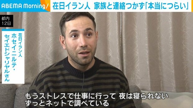 イランで抗議デモ拡大 在日イラン人、家族と連絡取れず「本当につらい」