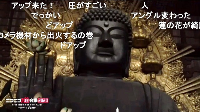 世界最大規模のオンライン祭り「ニコニコネット超会議2020」が閉幕!ネット総来場者1,638万 1,426人を動員