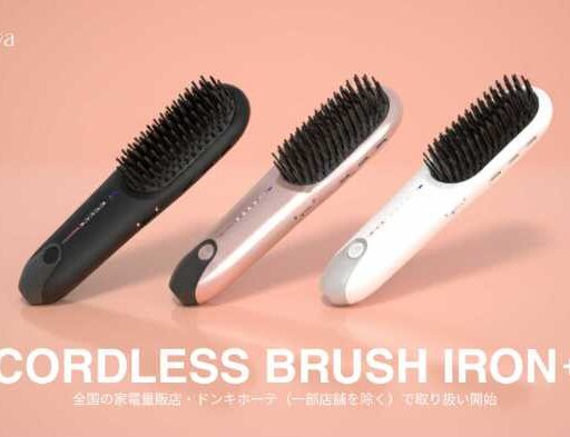 旅先でも使えるコードレスブラシアイロン 人気の実力派が登場
