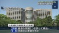 名大病院 複数の医療事故発生も