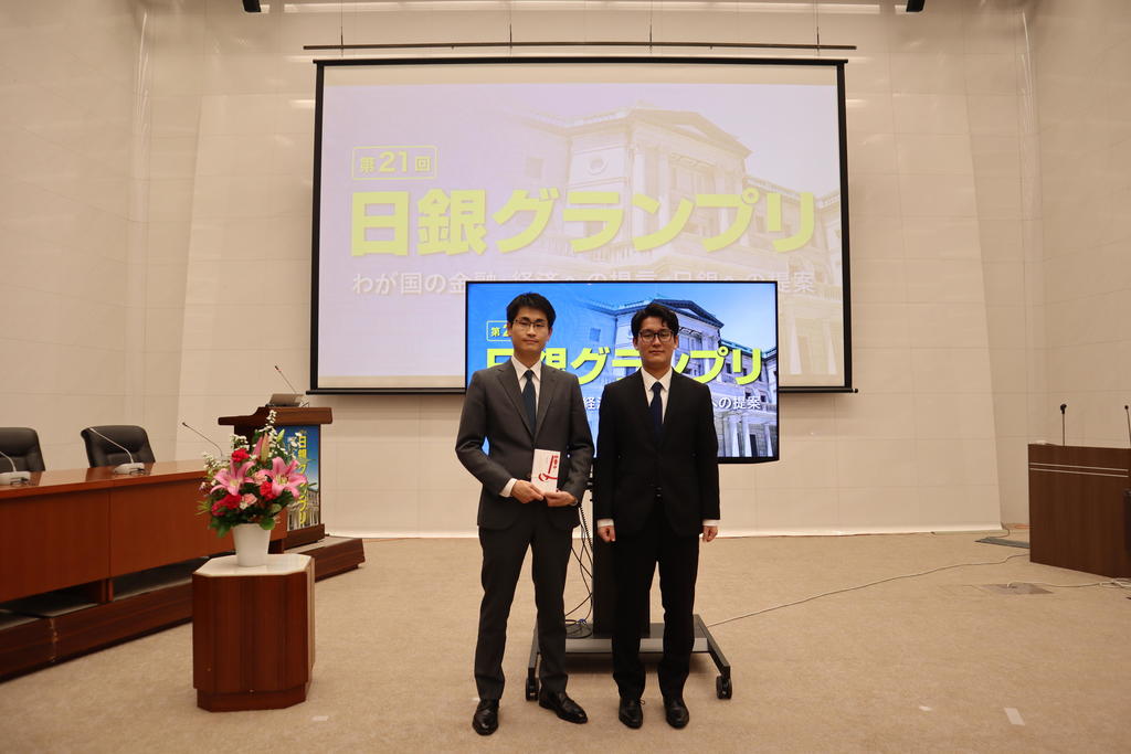 【帝京平成大学】本学史上初の快挙!第21回「日銀グランプリ」で全国38大学133チームの頂点に迫る「優秀賞」と「審査員長賞」を同時受賞