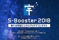 ӥͥޤ롣S-BoosterǽͲ1119