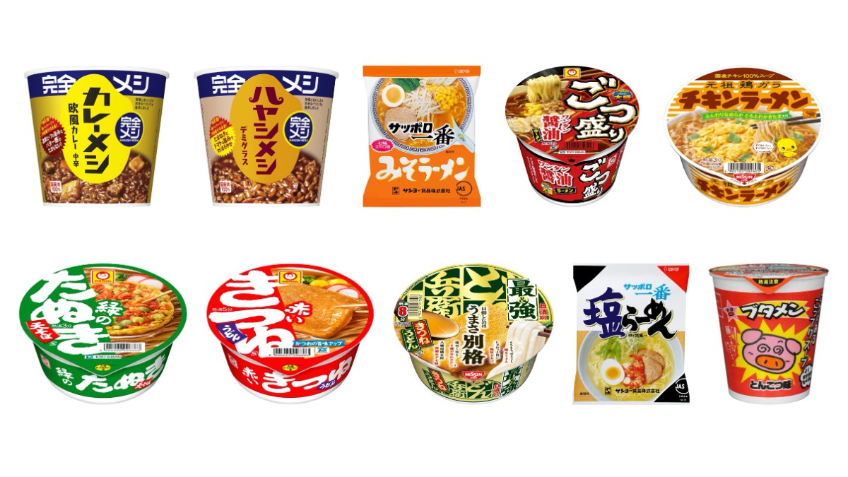 インスタント麺がAmazonで半額に
