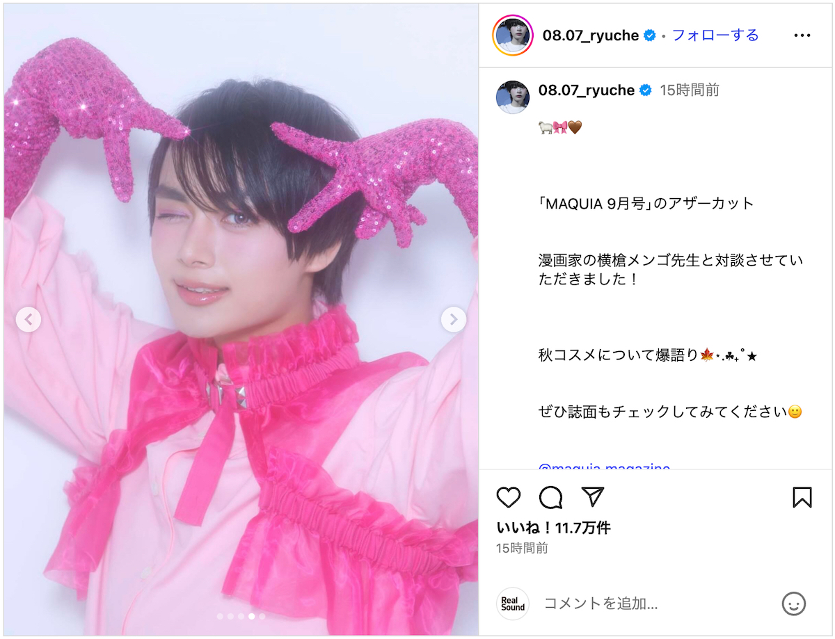 なにわ男子☆大西流星くん☆衣装 なにわ男子 大西流星衣装特定】 『#Dokiit [Dance Practice]』で 大西