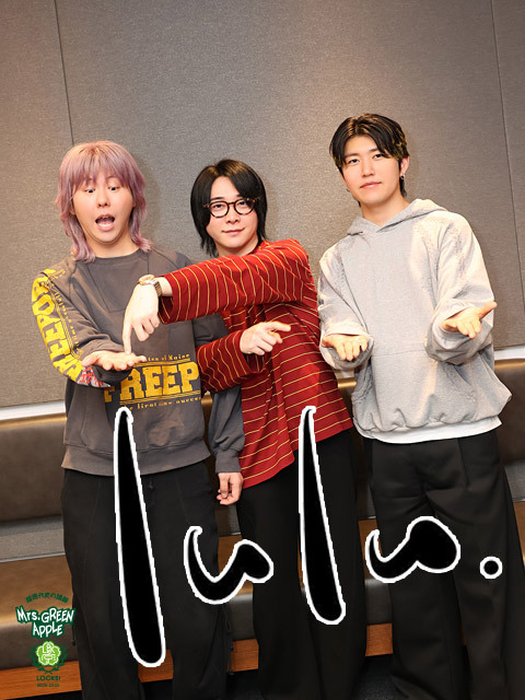 Mrs. GREEN APPLE「記憶ごっそり抜けてる！」「ヤバかった5月に並行