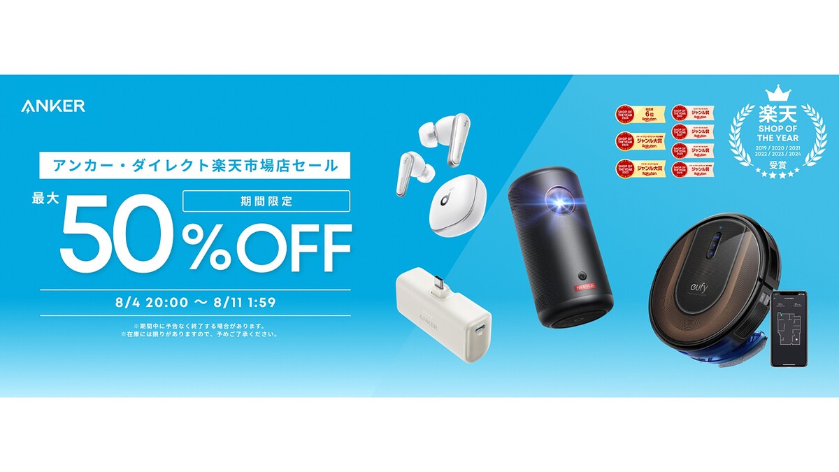 ���ԤäƤޤ������ס����ʤ���סڳ�ŷ���㤤ʪ�ޥ饽���5�ΤĤ�����Anker���ʤ�����50��OFF��