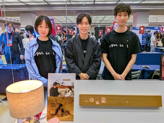 天然木にテクノロジーが宿る!mui Lab「温もりのあるスマートホーム」の未来【IVS2026】