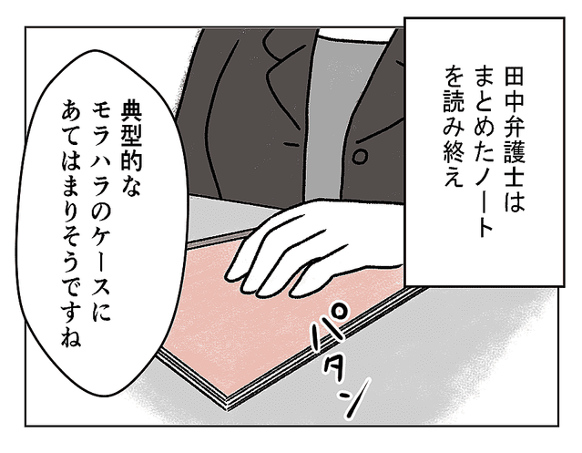 弁護士の言葉に涙 あなたは悪くない の言葉に心が救われる モラハラ夫を捨てる日まで 話 ライブドアニュース