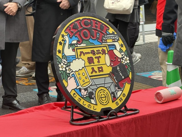 デザインマンホールをお披露目＆限定カードを配布！吉祥寺「ハーモニカ