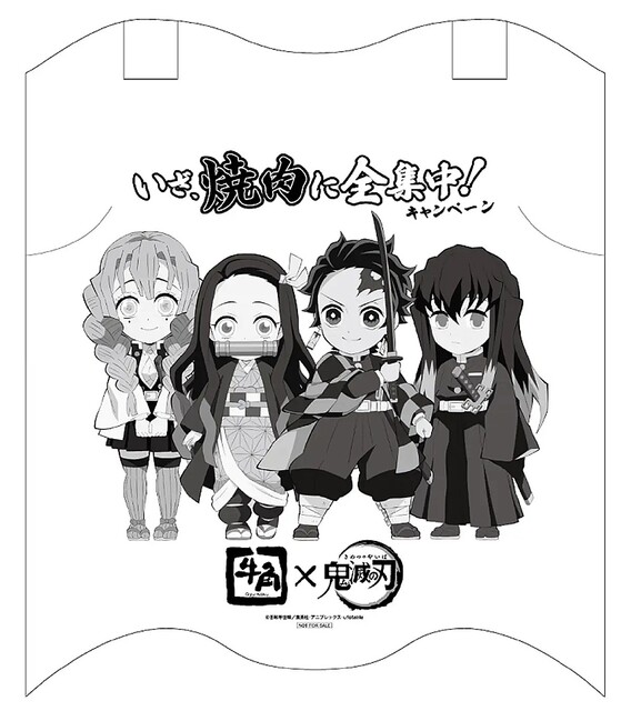 牛角×鬼滅の刃A賞オリジナル行燈