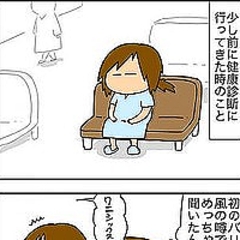 初めてバリウム検査に臨んだ人の漫画が話題 ゲップなく終われると思いきや ライブドアニュース