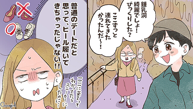 逆に迷惑なんだけど 全然うれしくなかった 彼からのサプライズ Vol 4 Peachy ライブドアニュース