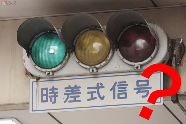 新品 表示板 対向車分離式 信号機関係