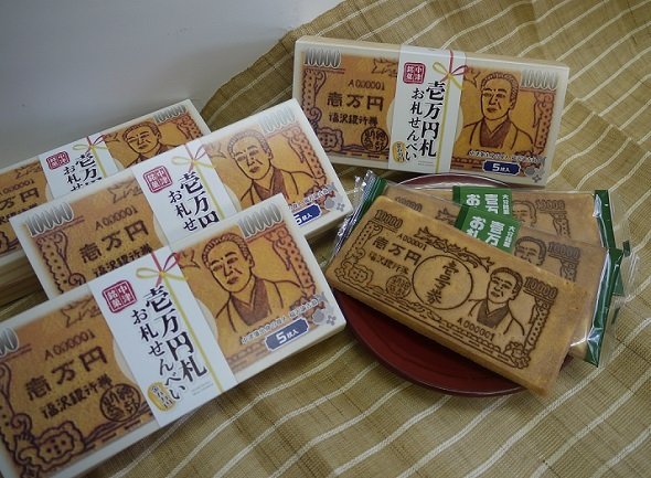 受け取った相手の反応が楽しみな「壱万円札　お札せんべい」（画像提供：渓月堂）