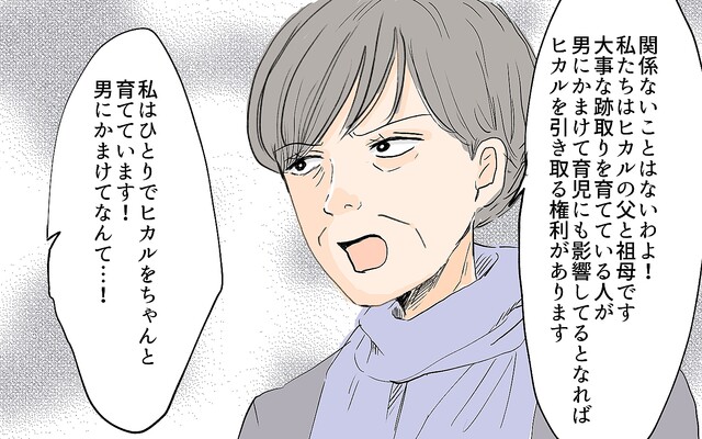 また結婚してやる 浮気した元夫の勝手な言い分に反撃できる シンママは恋愛禁止 9 義父母がシンドイんです Vol 536 Peachy ライブドアニュース また結婚してやる 浮気した元夫の勝手な言い分に反撃できる シンママは恋愛禁止 9 義父母がシンドイんです Vol 536 Peachy ライブドアニュース