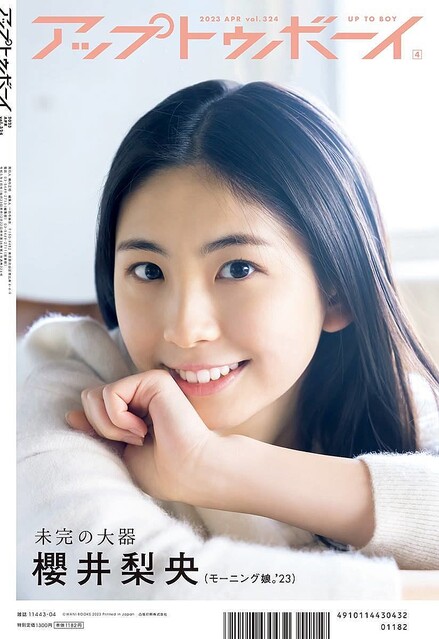 牧野真莉愛、譜久村聖の卒業発表で感じる結束力「モーニング娘。は最強