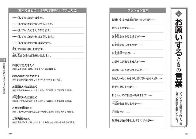 大丈夫です はどんな風に言い換える 語彙力 をアップして信頼される社会人に ライブドアニュース