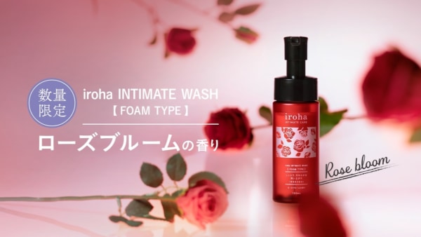 「iroha」人気デリケートゾーン専用泡ソープから数量限定「ローズブルームの香り」登場！