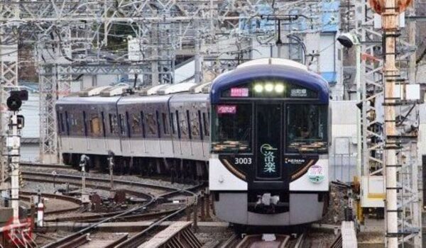 京阪電鉄3000系電車(画像:京阪電鉄)