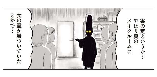 「一度でいいからオバケを見たい」漫画家が怪談スポットで飲酒