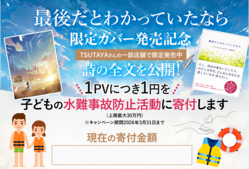 ��1PV��1�ߤδ��ա���������ޤ�Ͷ�ä����غǸ���Ȥ狼�äƤ����ʤ�ٸ��ꥫ�С�ȯ�䵭ǰ�������Ȥ�ˬ�������ǻҤɤ⤿����̿����֥饤���㥱���󥿡פ�ٱ�Ǥ�������ƥ������ڡ���򳫻ϡ�
