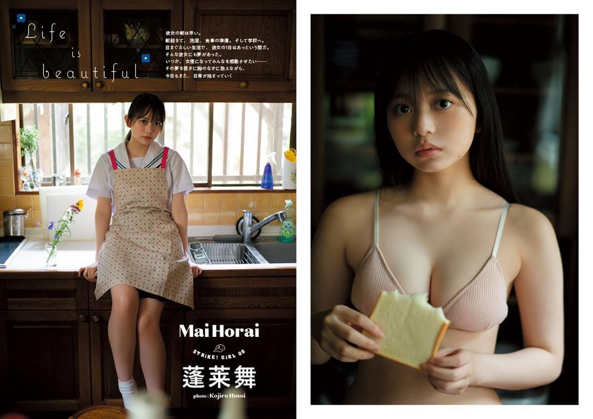 えなこ、美谷間あらわな“素のえなこ” 『STRiKE!』表紙カット公開