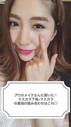 メイクさんにきいた 最強のデカ目が手に入る下地 マスカラの組み合わせはこれ Peachy ライブドアニュース