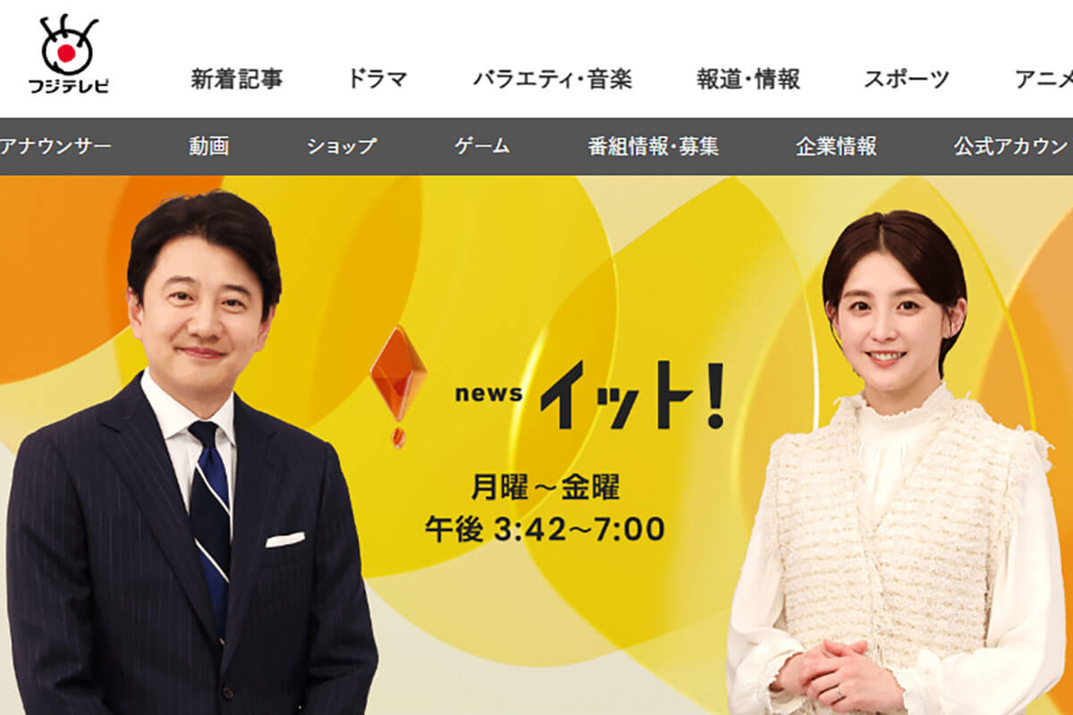 青井アナがMCを務める「Live News イット！」（「Live News イット！」HPより）