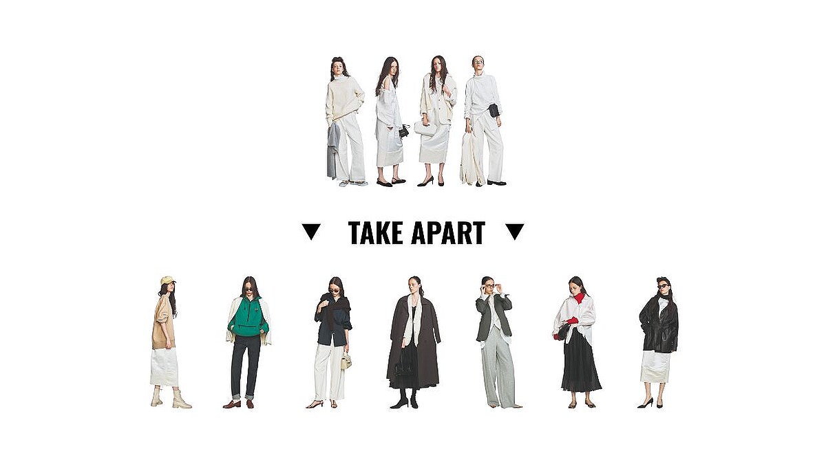 結論は？ 「オールホワイトで分かる」 着回しが上手くなる白を選ぶ方法