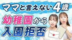 助産師HISAKOさん、発達支援の選択肢を紹介「家族が壊れない範囲で」