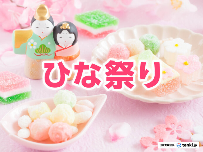 「ひな祭り」とはどのようなイベントか？歴史や意味を解説