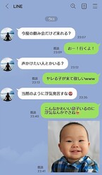 見てしまった夫のLINE...。「チャラ過ぎる」発言に凍り付いた妻はどうすべき？【ママリ】