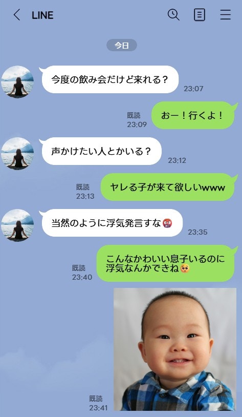 見てしまった夫のLINE...。「チャラ過ぎる」発言に凍り付いた妻はどうすべき?【ママリ】