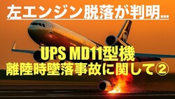 ܹҶĹ֥󥸥æѤߡ UPSʪγ˿