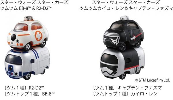 書店限定の可愛いトミカ！スター・ウォーズ スター・カーズ ツムツム