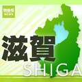 滋賀の施設で集団ノロ 65人発症