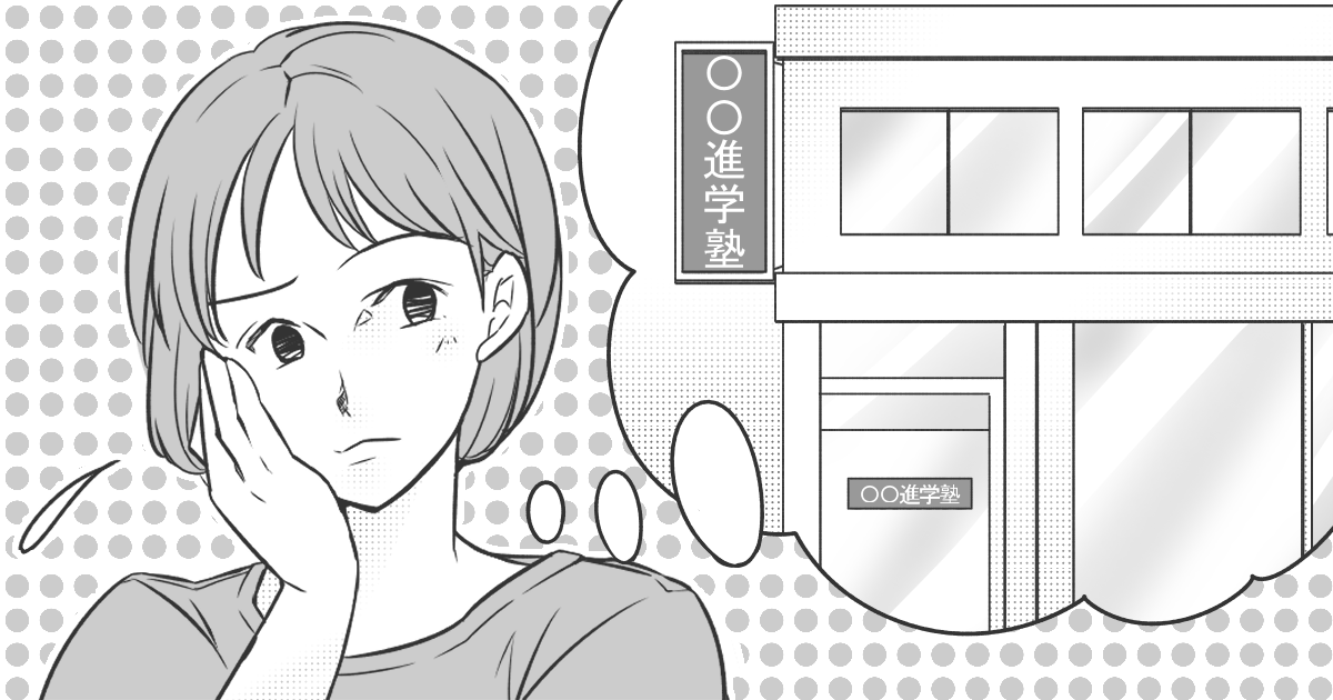 <志望は御三家>塾の先生からボロカスに言われ、撃沈。中学受験で親まで貶されるのはあるある?