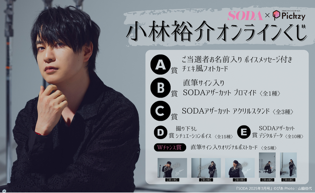 syudou ポップアップストア くじ ビッグアクリルスタンドB