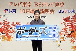 沢村一樹（C）「ボーダーズ 警視庁特殊事件対策班」製作委員会