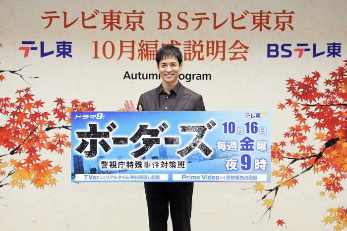 沢村一樹(C)「ボーダーズ 警視庁特殊事件対策班」製作委員会