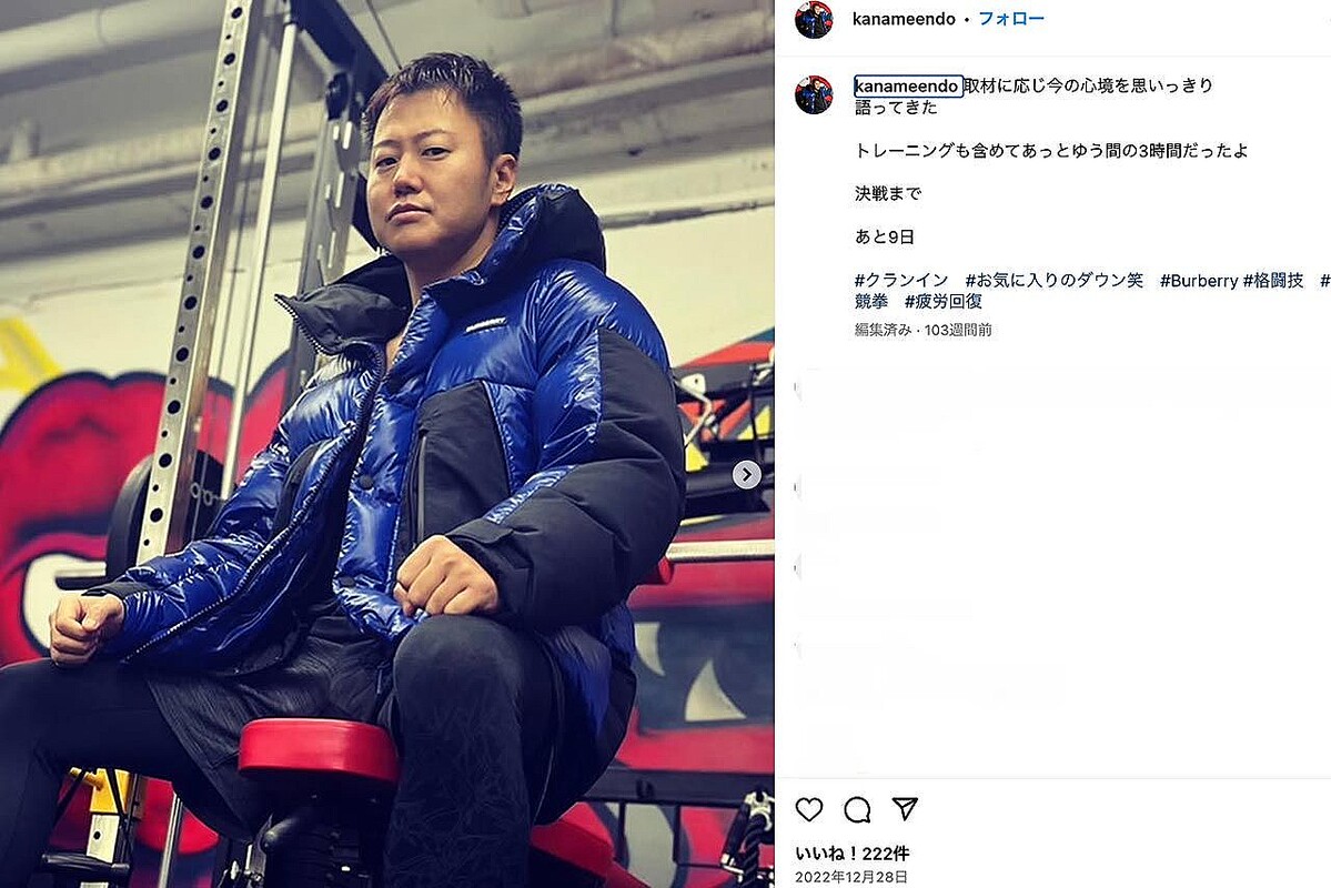 元俳優・遠藤要、カジノ1億7000万円借金をライブ配信“投げ銭”返済を公言「関わるだけ不幸に」 - ライブドアニュース