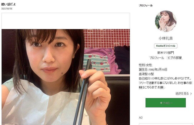 小林さんのブログより