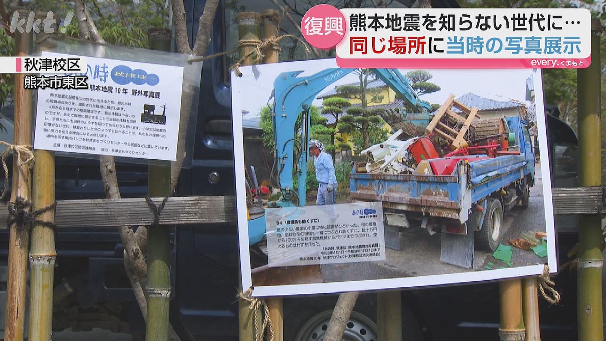 KKT熊本県民テレビ