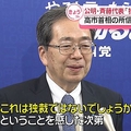 独裁ではないか 政権の姿勢批判