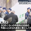 高田馬場刺傷 犯人は外国人か