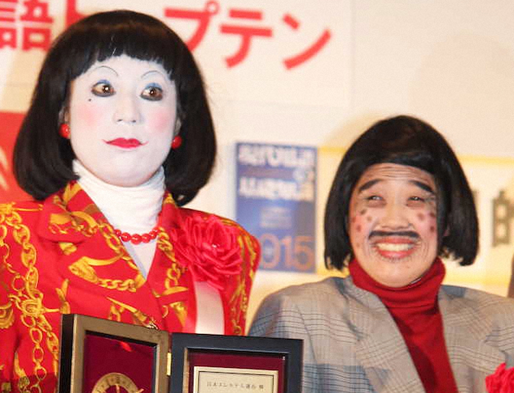 日本エレキテル連合、芸人と「二刀流」の現在明かす 素顔での登場に驚きも