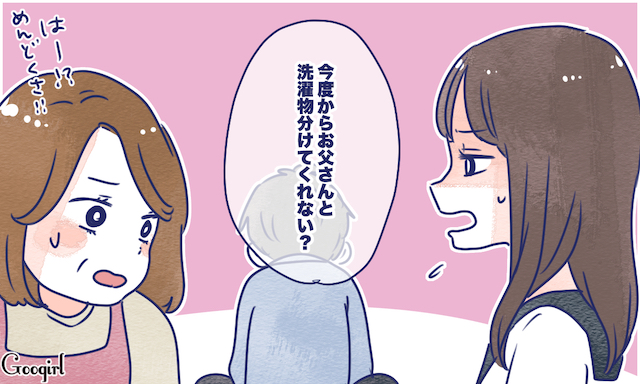 お父さんごめんなさい 思春期に言い放った傷付くセリフ 5選 Peachy ライブドアニュース