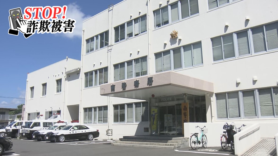 ビデオ通話に制服姿の警察官 北海道警察をかたるニセ電話詐欺相次ぐ