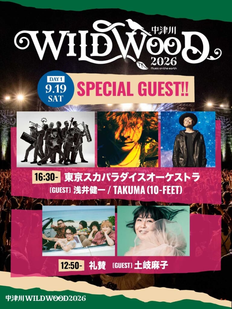 ＜中津川 WILD WOOD 2026＞、スカパラ × 浅井健一 × 10-FEETのTAKUMA、礼賛 × 土岐麻子などコラボセッション続々決定