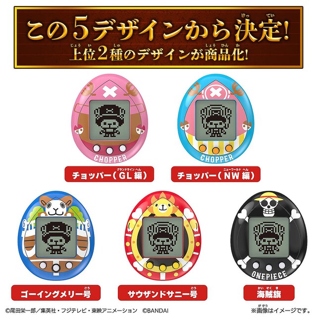 【大人気商品】たまごっち　上位賞　2点セット ♪*♪様 ⭐️即日発送⭐️たまごっち一番くじ20点セット上位